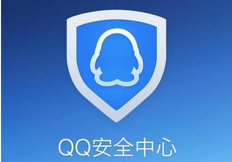 qq安全域名（安全中心）-图3