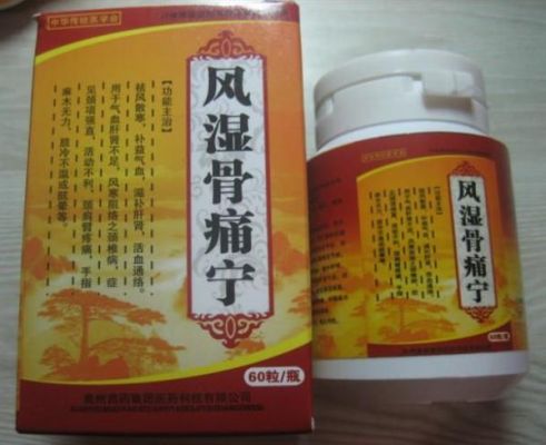 风湿骨痛宁颗粒哪里有卖的的简单介绍-图3