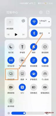 华为手机遥控电视（华为手机遥控电视怎么操作投屏）-图3