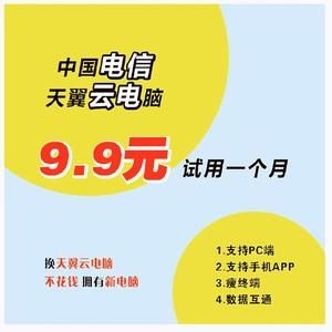 电信服务器出租（中国电信租机业务）-图3