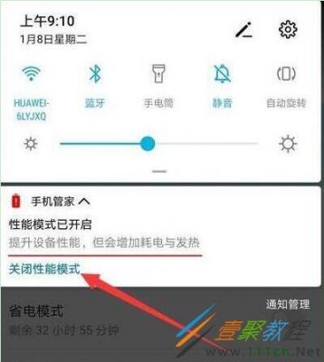 华为荣耀v8性能模式（华为荣耀v8性能模式怎么开）-图3