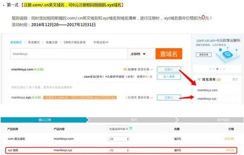 .com域名收费（xyz域名如何收费）-图1