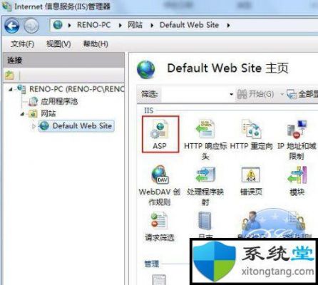 iis怎么启用父路径（iis启用父路径 win10）-图3