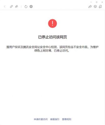 域名被禁用怎么办（域名被ban）-图3