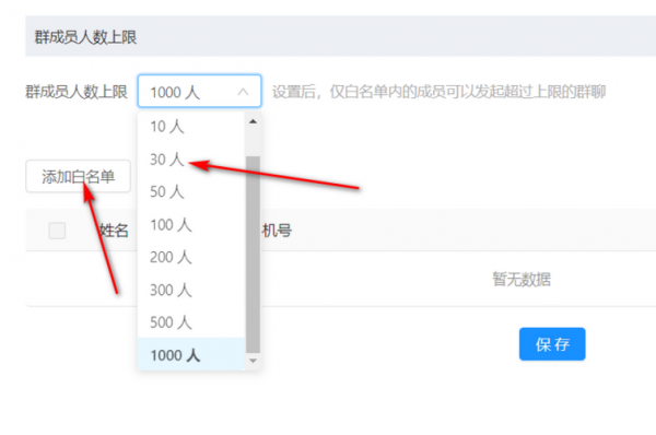 万网白名单怎么添加（网络白名单怎么设置）-图2