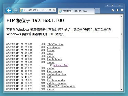 怎么查看网站的ftp（怎么查看网站的友情链接）-图2