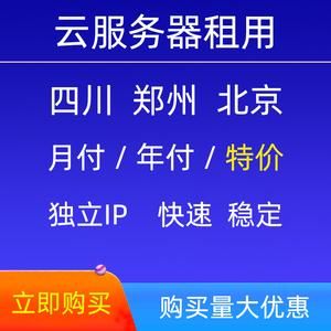 云服务器电信（电信云服务器租用）-图1