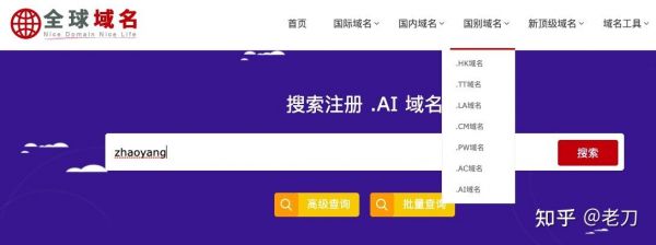 ai域名注册价格（al域名注册）-图1