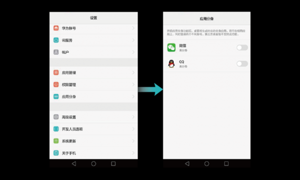 华为p9怎么双开微信（华为p9怎么双开微信软件）-图2