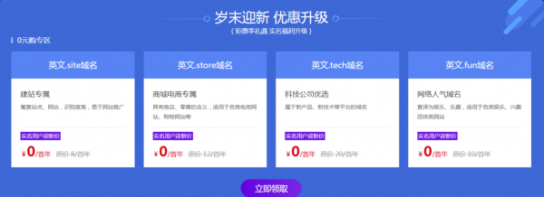 新网购买域名（域名购买了马上就可以使用吗）-图2