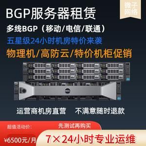 江苏bgp服务器（江苏镇江bgp服务器）-图3