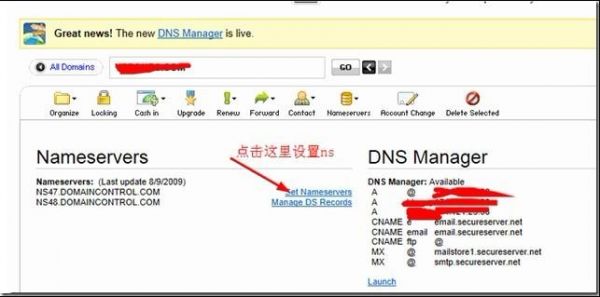 godaddy怎么解析网页dns（怎么解析dns地址）-图1