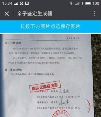 深圳哪里制作网站（深圳哪里做亲子鉴定）-图1