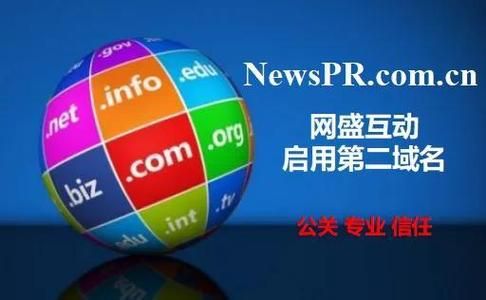 news域名官网（news域名价值）-图1