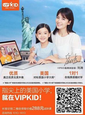 四川哪里有Vipkid（四川哪里有机场）-图1