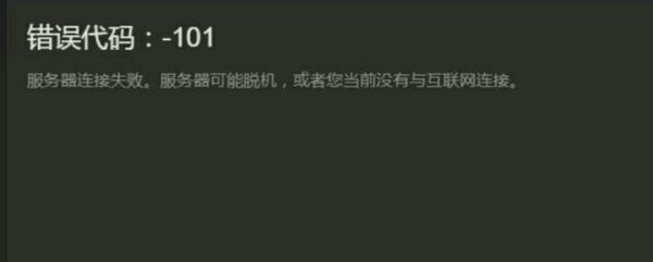 steam错误代码111怎么解决（steam的错误代码118）-图2