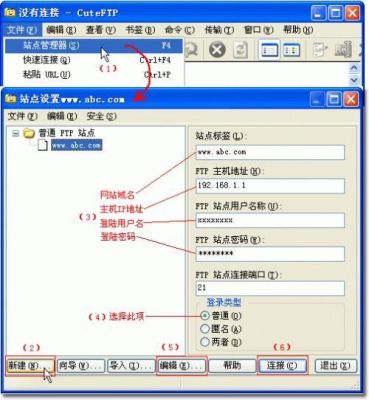 ftp客户端怎么添加主机名的简单介绍-图2