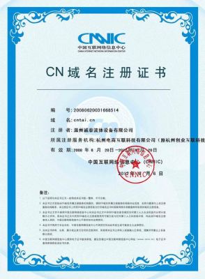 cn域名注册图图（cn域名注册查询）-图2