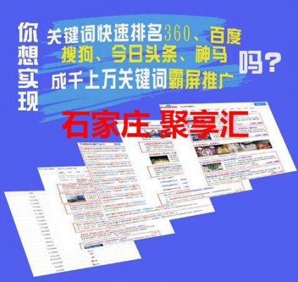 石家庄哪里有网站推广（石家庄哪里有网站推广的地方）-图2