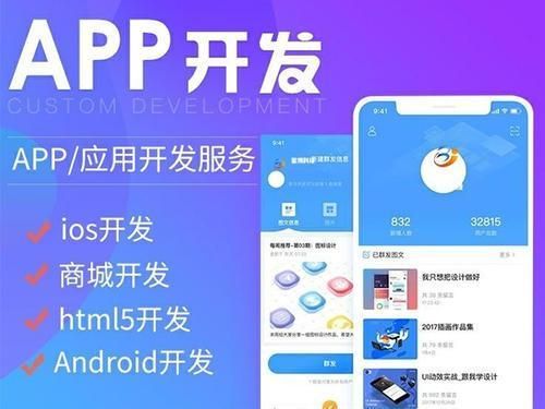 手机App开发人员哪里找（手机app开发工具有哪些）-图1