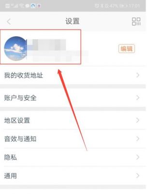 淘宝的网络更改在哪里设置（淘宝的网络更改在哪里设置的）-图1