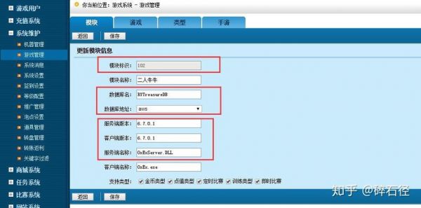 怎么入侵棋牌服务器（怎么入侵别人的服务器）-图2