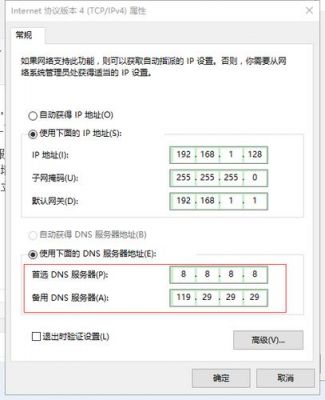 绍兴电信服务器dns（电信dns的服务器地址是多少浙江）-图2