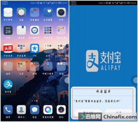 华为支付宝（华为支付宝叫什么名字）-图3