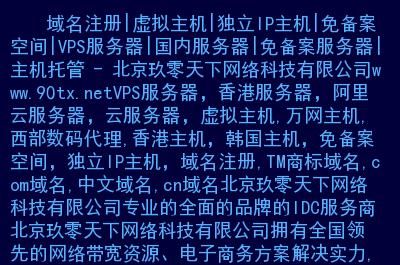 中文域名转ip（中文域名转让一般什么价格）-图2