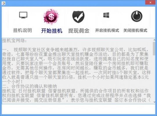 买了挂机宝怎么挂qq（挂机宝在哪里）-图3