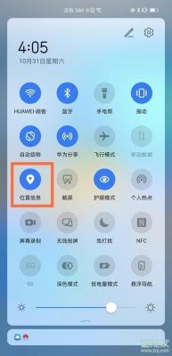 华为p9定位跟踪（华为定位跟踪设置）-图1