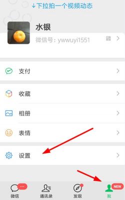 微主页在哪里设置（微信微主页怎么设置）-图1