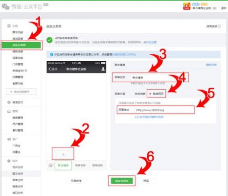 微信公众号高级设置在哪里（微信公众号怎么建立）-图3