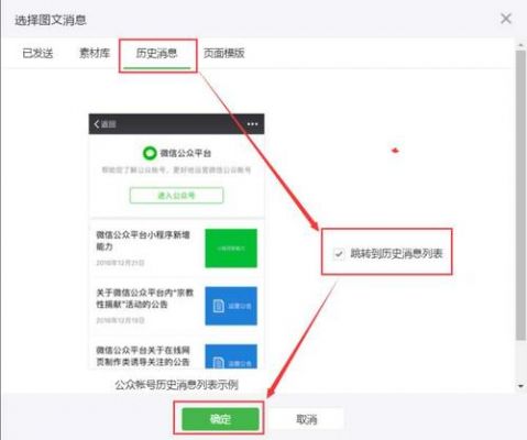 微信公众号高级设置在哪里（微信公众号怎么建立）-图1