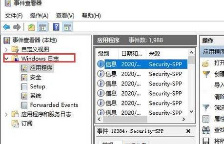 windows2003iis日志在哪里（win10查看系统日志）-图3