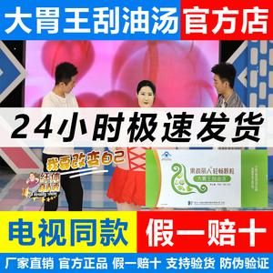 大胃王刮油汤上哪里买（大胃王刮油汤能减肥吗 效果真相）-图3