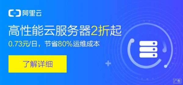 阿里云vps怎么样（阿里云vps使用教程）-图2