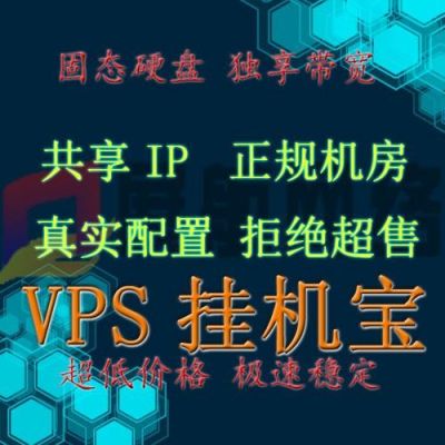 挂机宝共享ip怎么绑定域名（挂机宝如何搭建网站）-图1