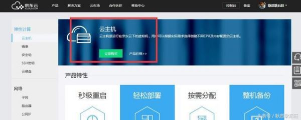 云主机怎么使用ftp（天翼云主机怎么使用）-图2