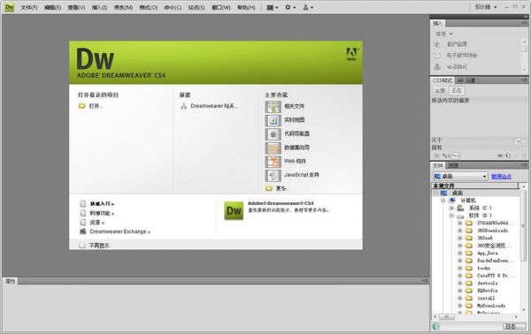 去哪里网站下载dreamweaver（dreamweaver如何下载安装）-图3