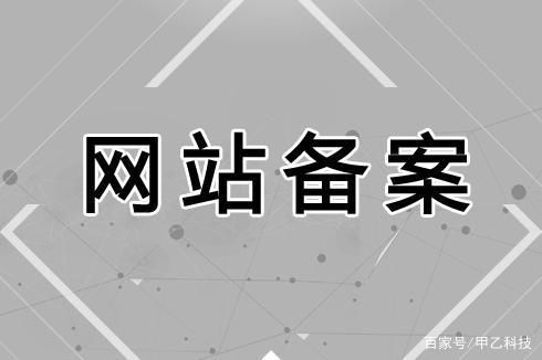 备案域名前缀（备案域名前缀怎么填）-图3