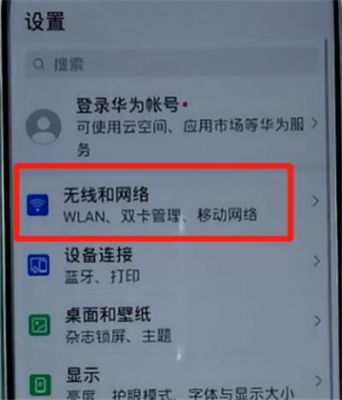 华为手机自带免费wifi（华为手机自带免费wifi怎么下载）-图2