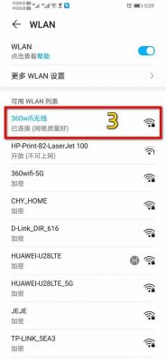 华为手机自带免费wifi（华为手机自带免费wifi怎么下载）-图1