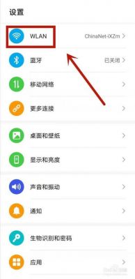 华为手机自带免费wifi（华为手机自带免费wifi怎么下载）-图3