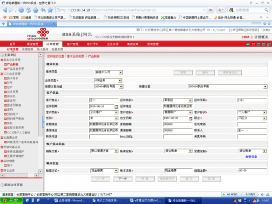 中国联通备案文件怎么查询（联通备案管理系统）-图2