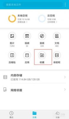 华为图片收藏（华为图片收藏夹在哪里）-图1