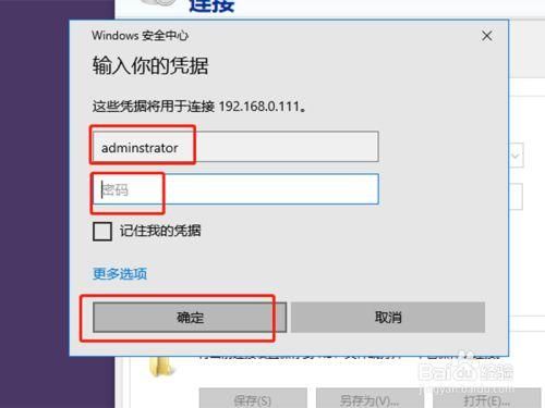 远程连接用户名怎么看（如何查看远程电脑用户名和密码）-图2