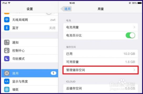 IP系统内存32g怎么解决（ipd系统占内存）-图1