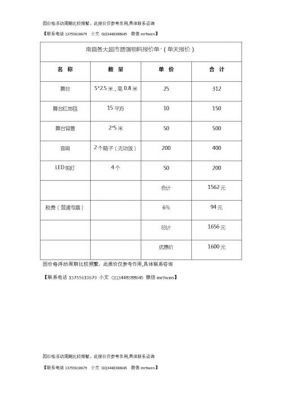 怎么在微信上做报价单（微信报价单怎么更改）-图3