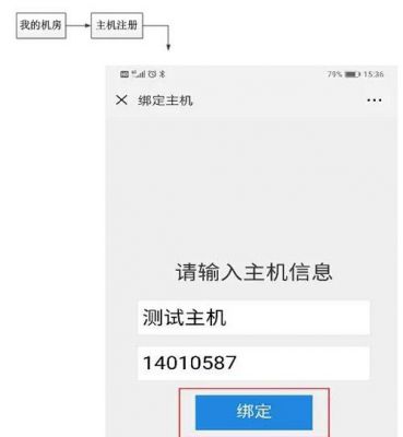 微信主机怎么样（微信主机怎么样改名字）-图1